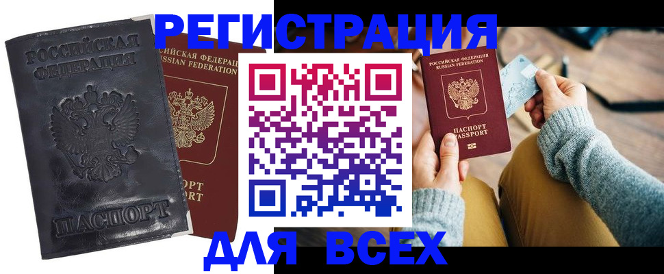 временная регистрация поиск в Псковской области