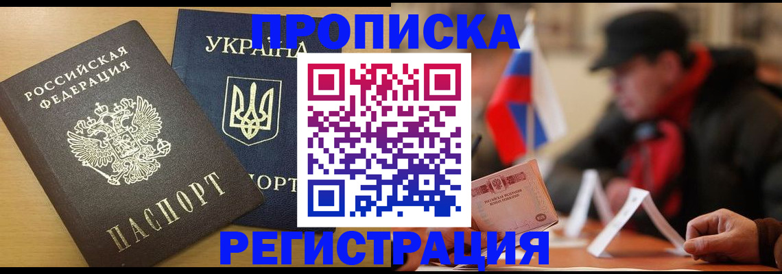 временная регистрация надежно в Псковской области